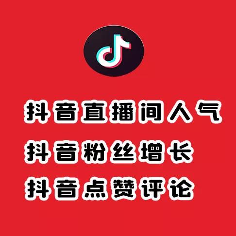 网红助手24小时自助下单快手_明月网红助手真的假的_网红助手免费