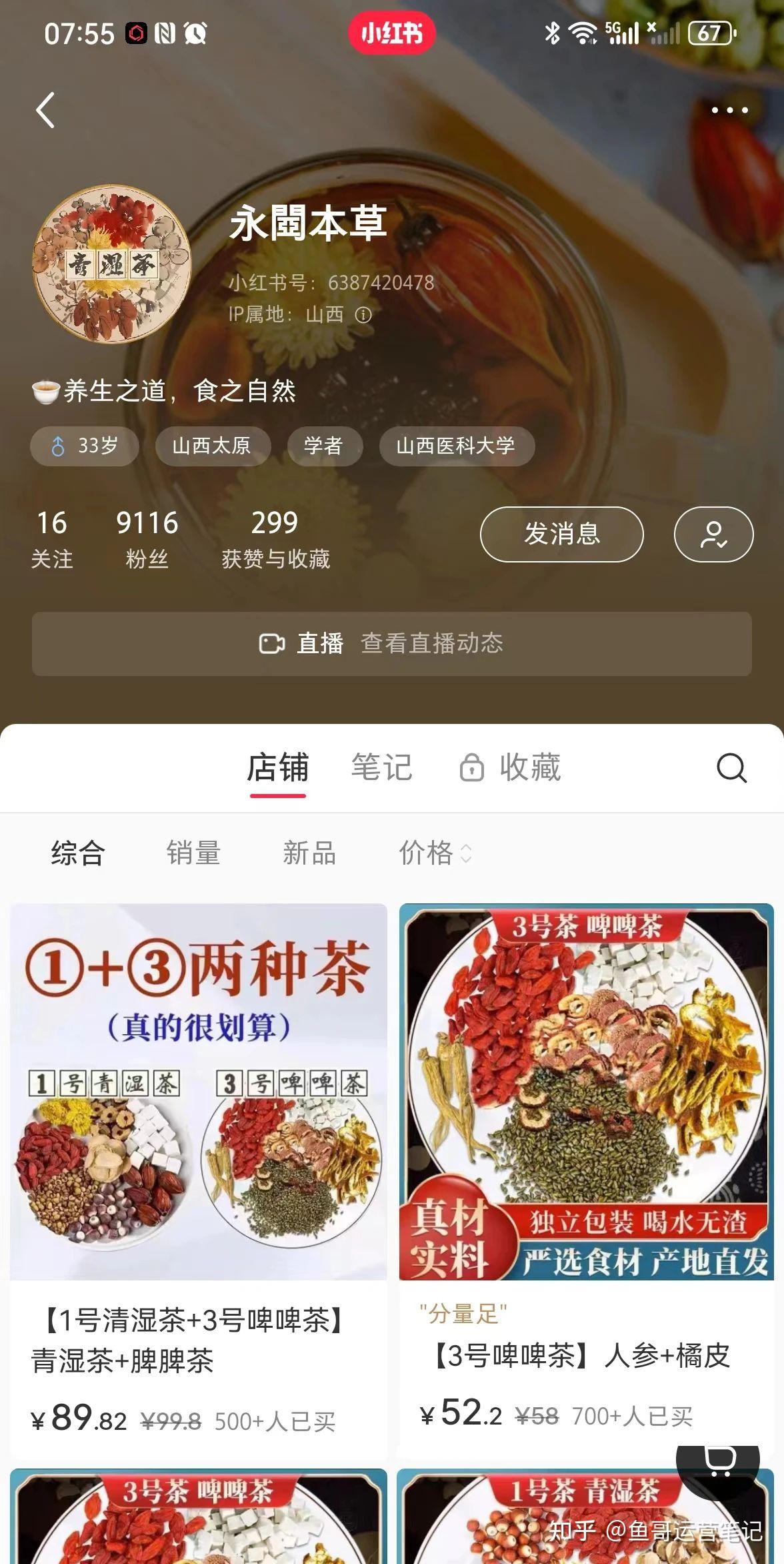 小红书推广一般怎么收费_小红书上的推广_小红书业务推广