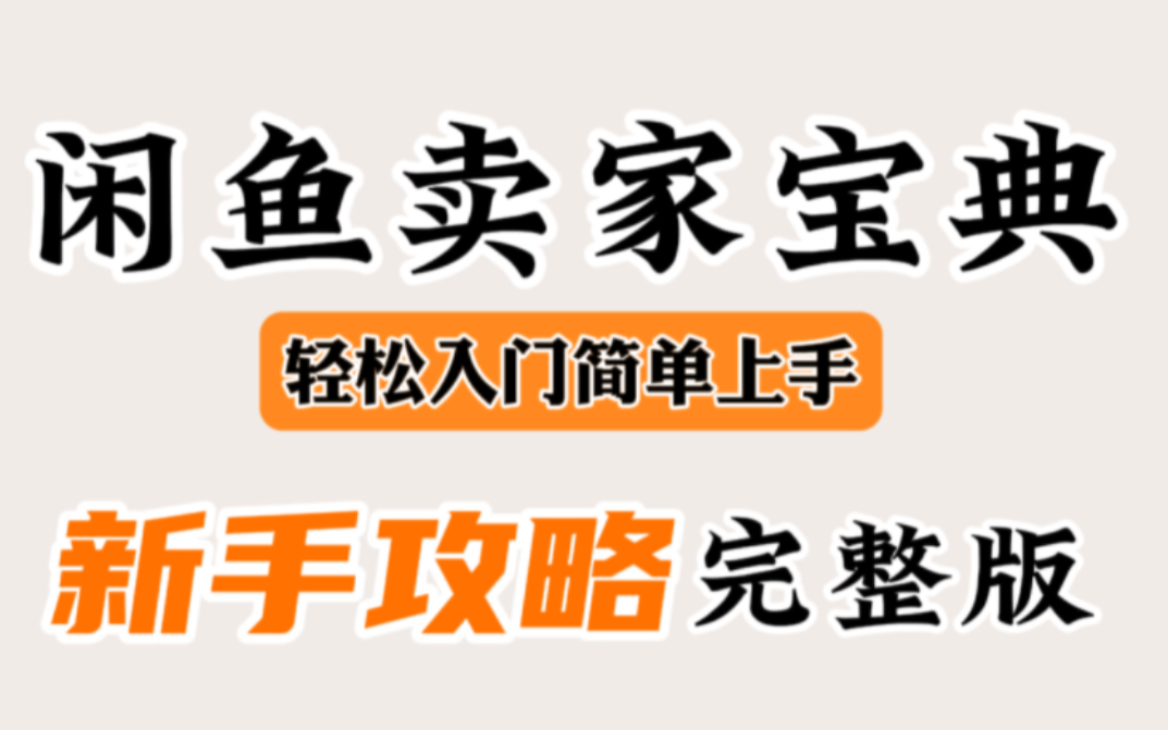 闲鱼刷粉入口_闲鱼刷钻可靠吗_闲鱼刷