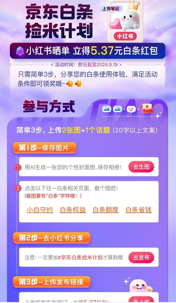 小红书业务流程分析_小红书业务分析_小红书业务分析总结