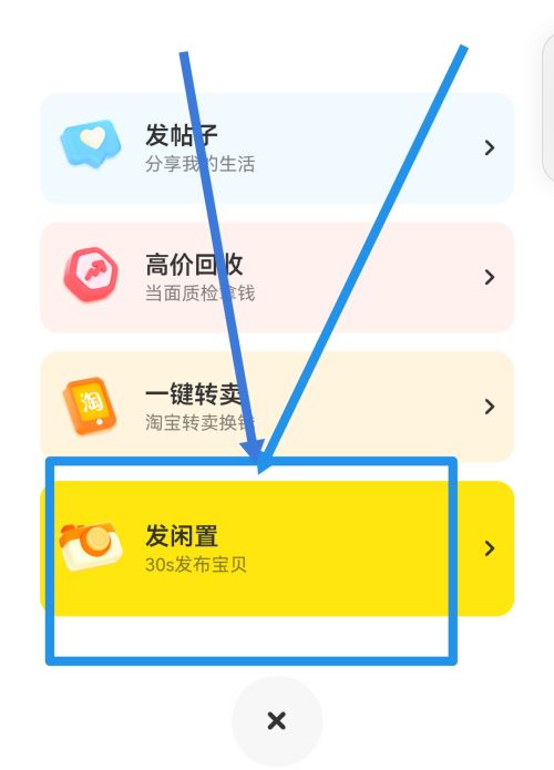 闲鱼刷我想要软件_闲鱼我想要刷_刷闲鱼币软件