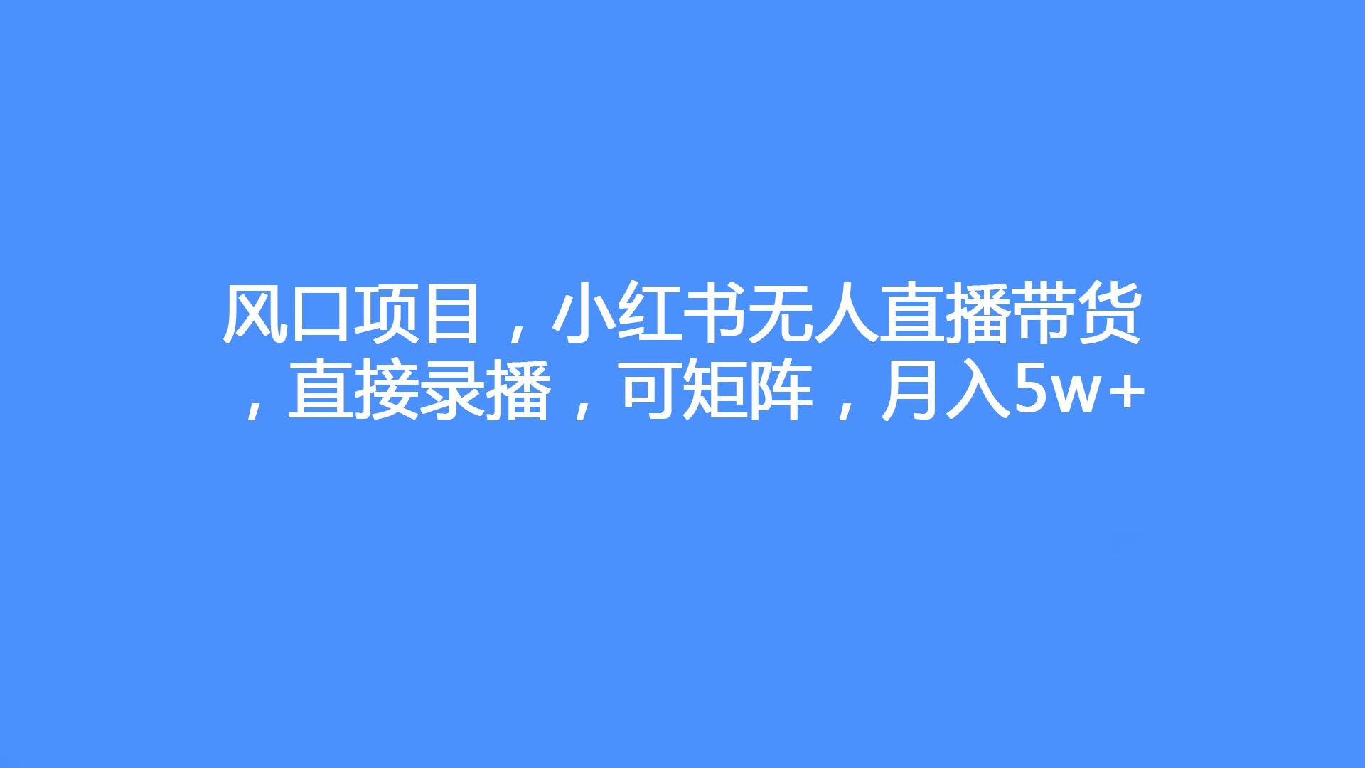 下单小红书业务平台电话_下单小红书业务平台怎么样_小红书业务下单平台