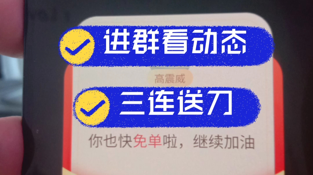 免费微信助力群2019_2024免费微信助力群_免费助力群2020