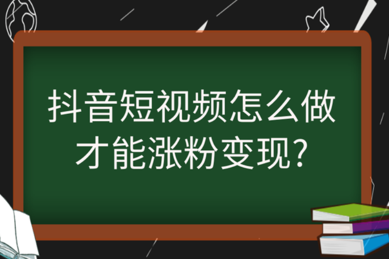 抖音涨流量什么意思_涨流量app抖音_抖音涨流量