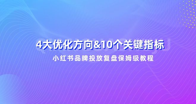 小红书业务_小红书业务下单_下单小红书业务流程