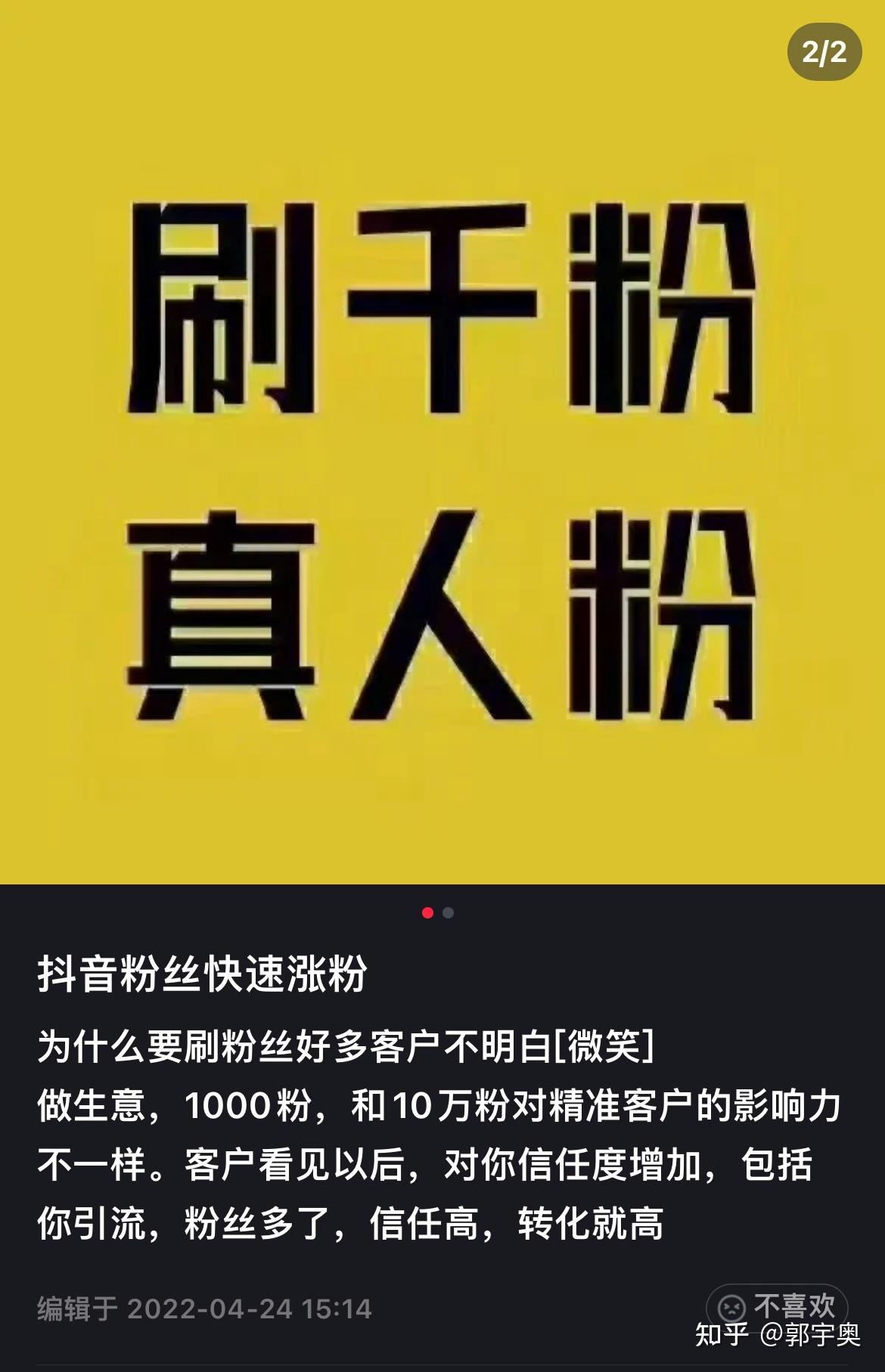 抖音如何粉丝速涨_抖音粉丝如何快速增加到1000_抖音丝粉快速增加到多少