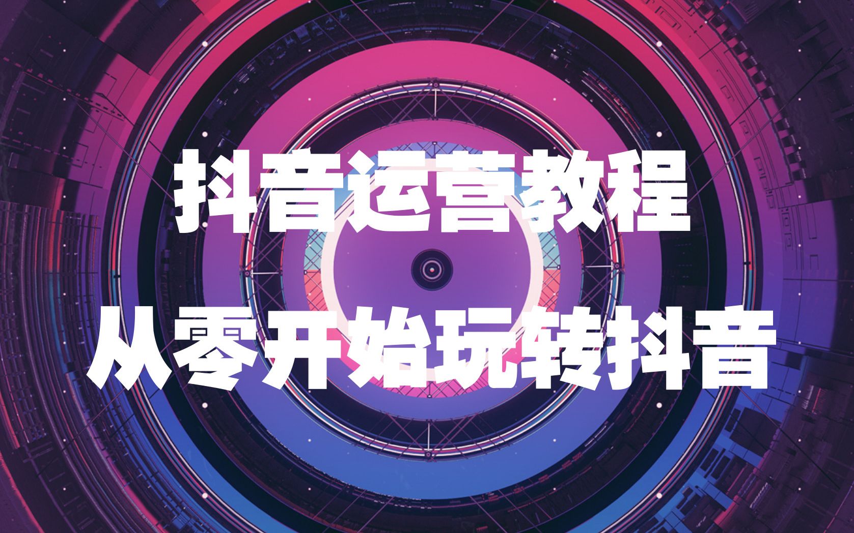 抖音粉丝秒到账_抖音粉丝如何快速涨到1000_抖音快速获得粉丝