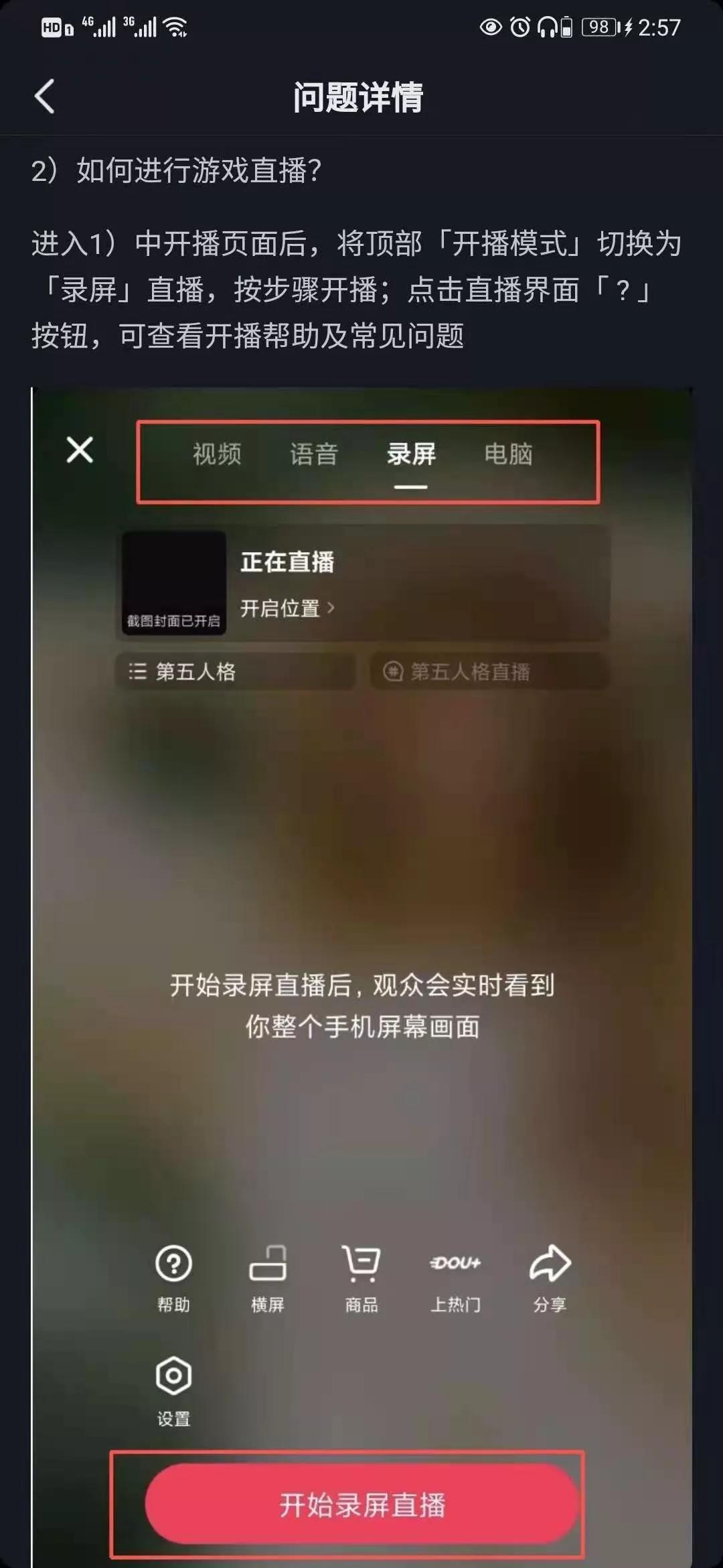 抖音购买热搜_抖+热门怎么买比较好_抖音买热度链接