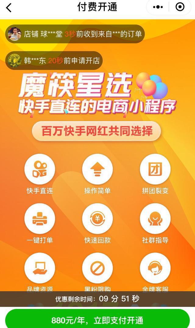 网红助手24小时免费下单_下单助手app_下单助手小程序