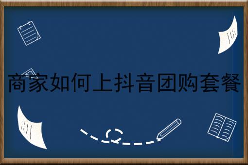 抖音粉丝团是干什么的_抖粉丝什么意思_抖音粉丝业务套餐