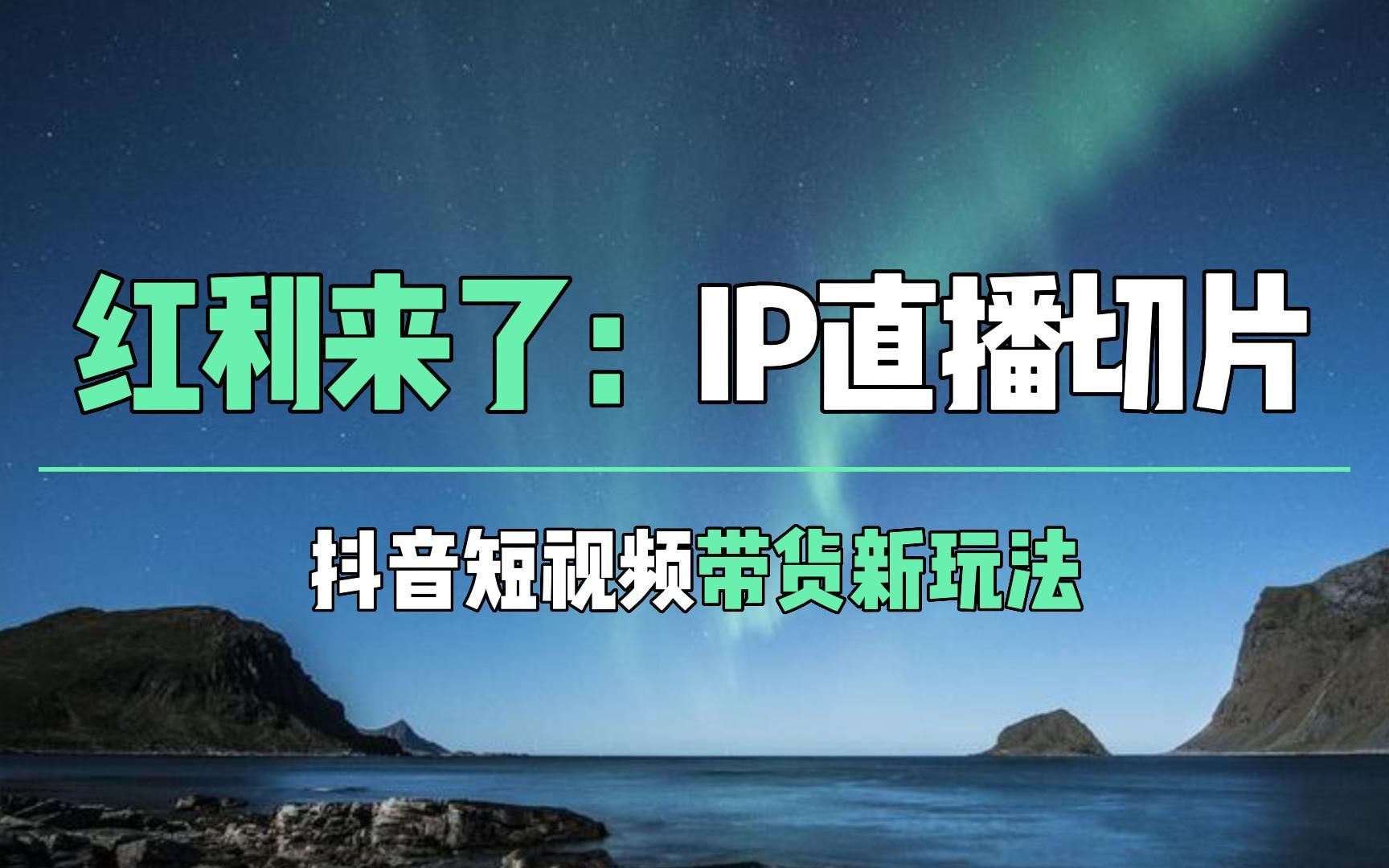 抖音平台优惠价_抖音业务平台便宜_低价抖音