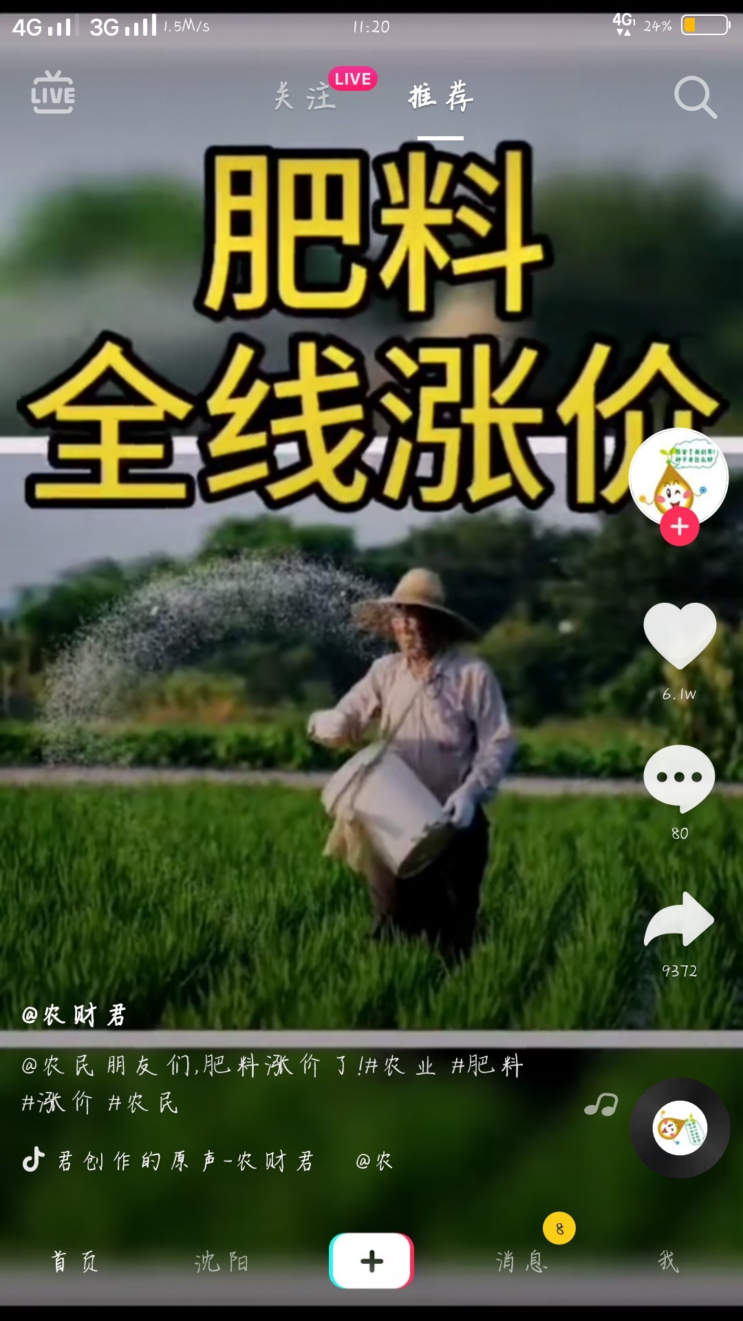 抖音点赞充钱然后返利是真的吗_抖音点赞在线充值_抖音点赞充值链接