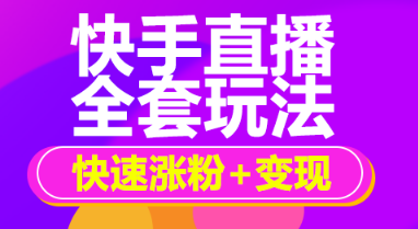 快手作品点赞自助1元100赞_快手作品点赞自助1元100赞_快手作品点赞自助1元100赞