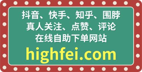 抖音平台优惠价_我说的是抖音上最便宜_抖音业务平台便宜