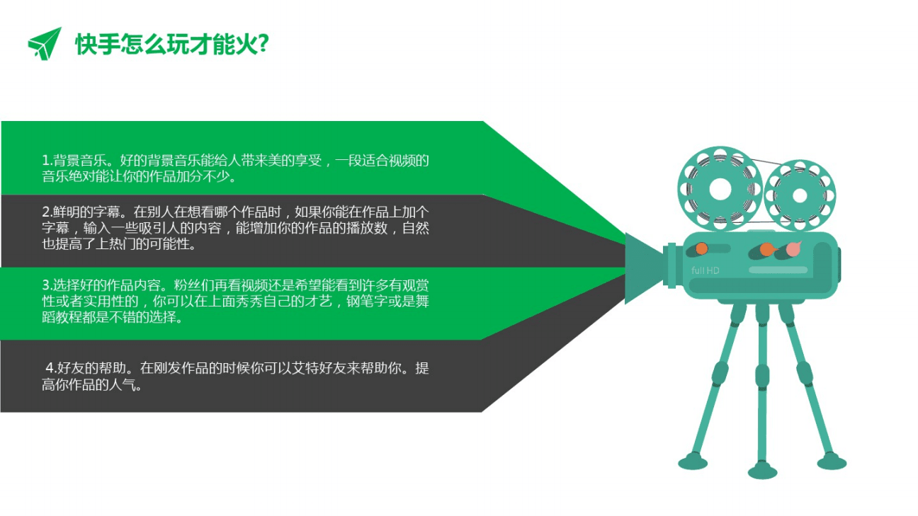 快手买热门会被发现吗_快手买热门_快手买热门有效果吗