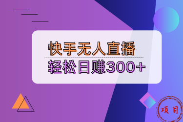 快手点击去购买没反应_快手买双击_怎么给快手买双击