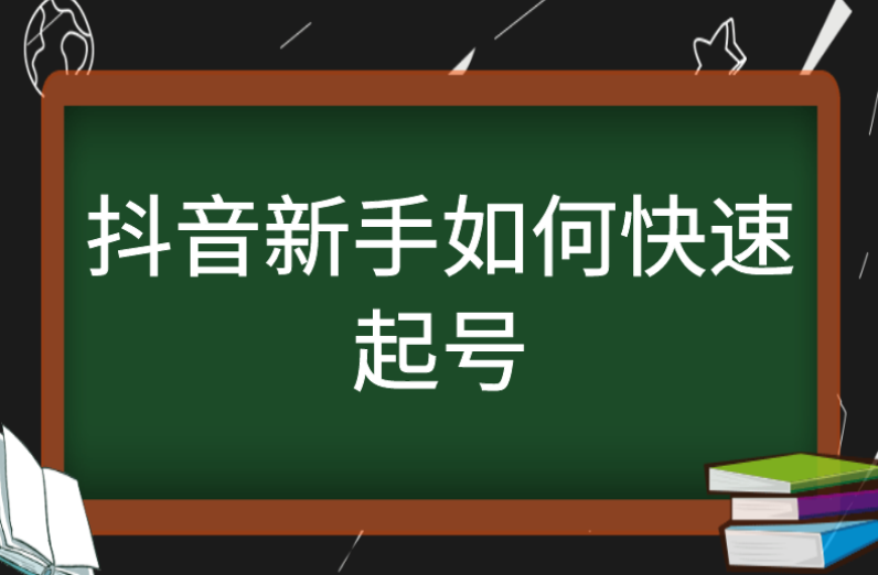 抖音粉丝增加_抖音粉丝增加方法2020_抖音增加粉丝量有用吗