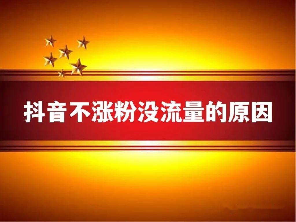 抖音短视频粉丝怎么才上万_抖音粉丝到达数量怎么赚钱_抖音粉丝秒到账