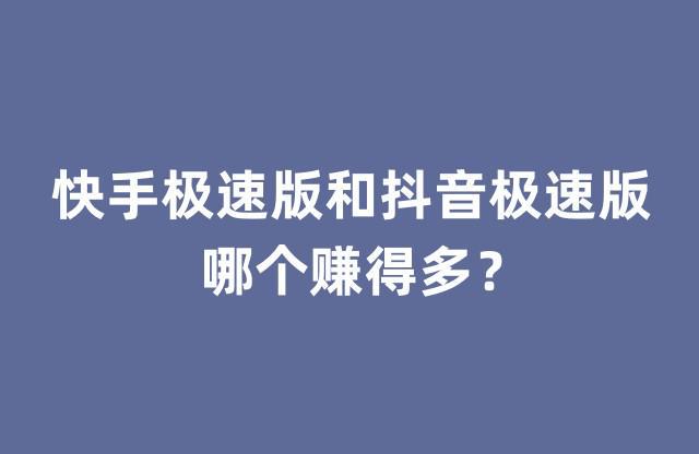 快手花钱买热度_快手上买热门多少钱_快手买热度