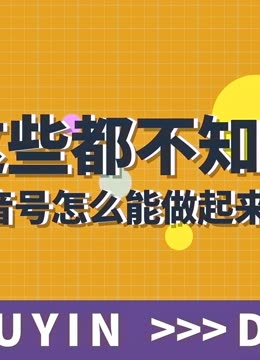 抖音买热度之后会怎样_抖音买热度链接_抖音购买热搜