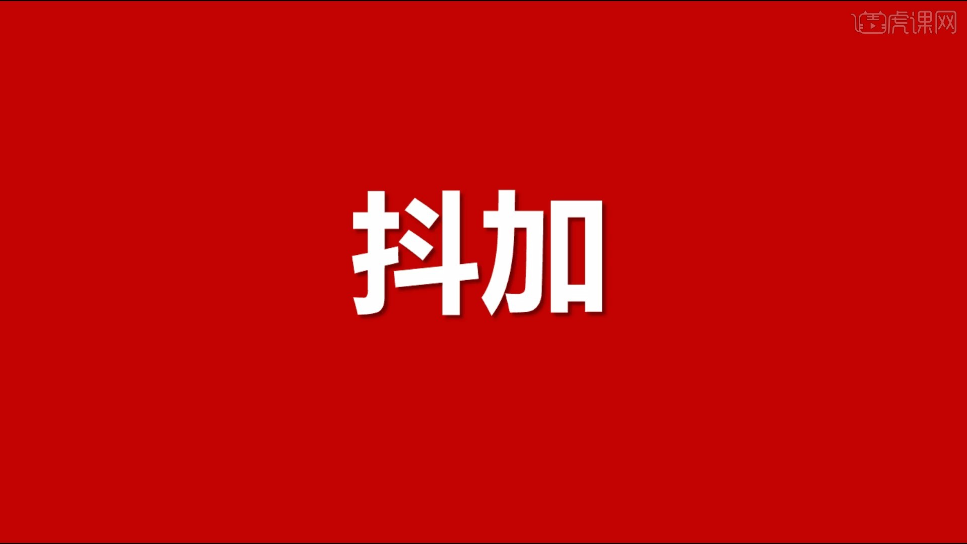 抖音点赞充钱然后返利是真的吗_抖音点赞怎么充值_抖音点赞充值链接