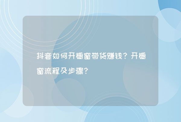 抖音粉丝如何快速涨到1000_抖音粉丝秒到账_抖音粉丝如何快速过万