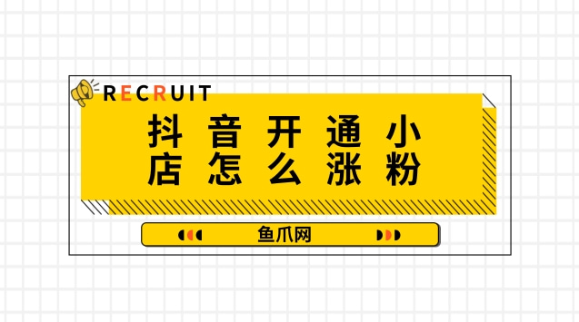 低价抖音业务_抖音价格便宜_抖音业务平台便宜