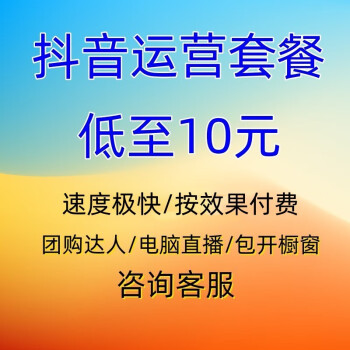 抖音点赞自助平台24小时全网最低_抖音点赞自助平台24小时全网最低_抖音点赞自助平台24小时全网最低