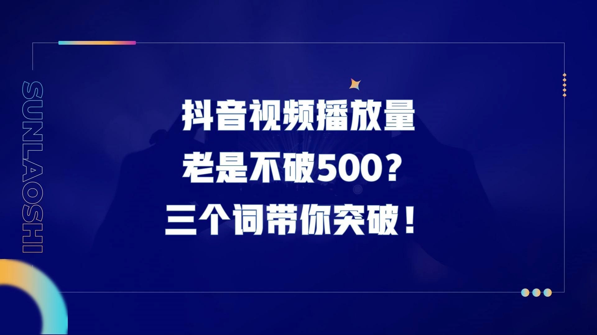 抖音粉丝增加方法2020_抖音增加粉丝量有用吗_抖音粉丝增加