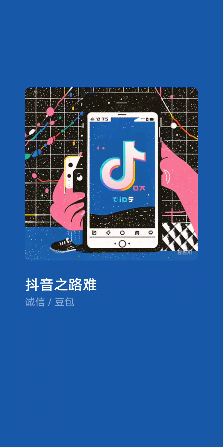 抖音增加粉丝量有用吗_抖音粉丝增加_抖音粉丝增加方法2020