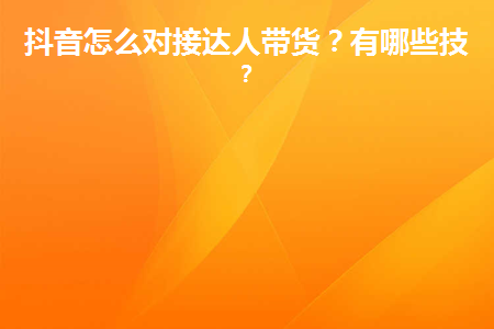 抖音买热度链接_抖音花钱买热度_抖音买热度之后会怎样