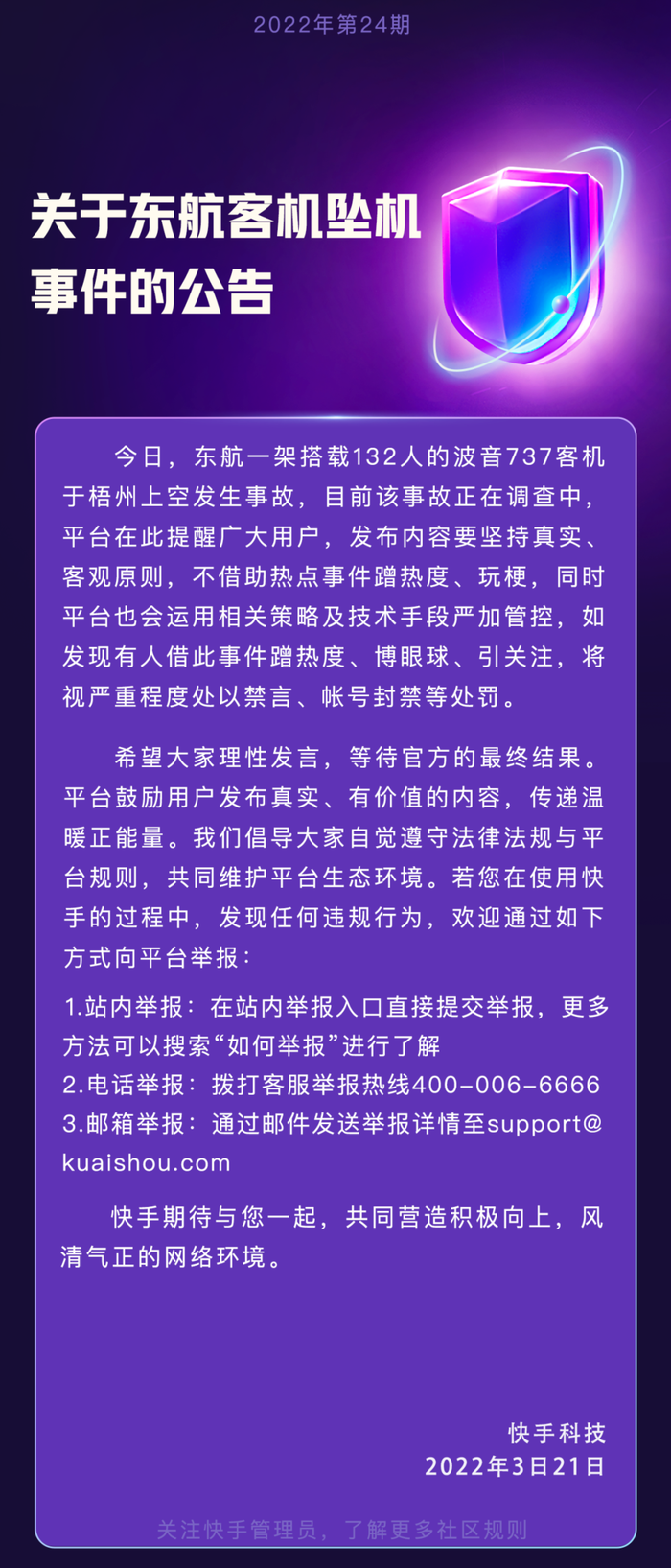 快手买热度_快手上买热门多少钱_快手买热度最好是买什么