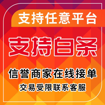 自助下单全网最低价_ks业务自助下单软件最低价_超低价货源自助下单