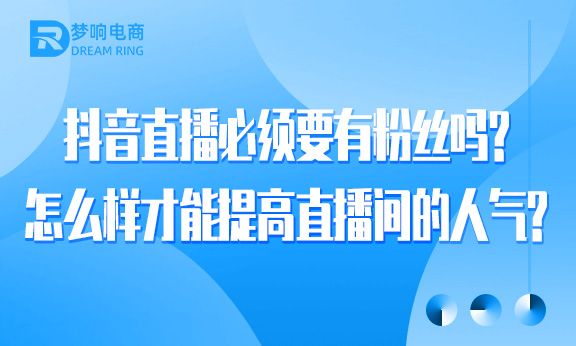 抖音丝粉快速增加到多少_抖音粉丝如何快速增加到1000_抖音粉丝怎么快速增加