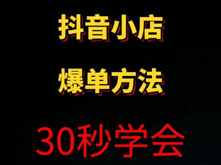 抖音秒下单软件_抖音24小时在线下单平台免费_抖音下单平台是哪个