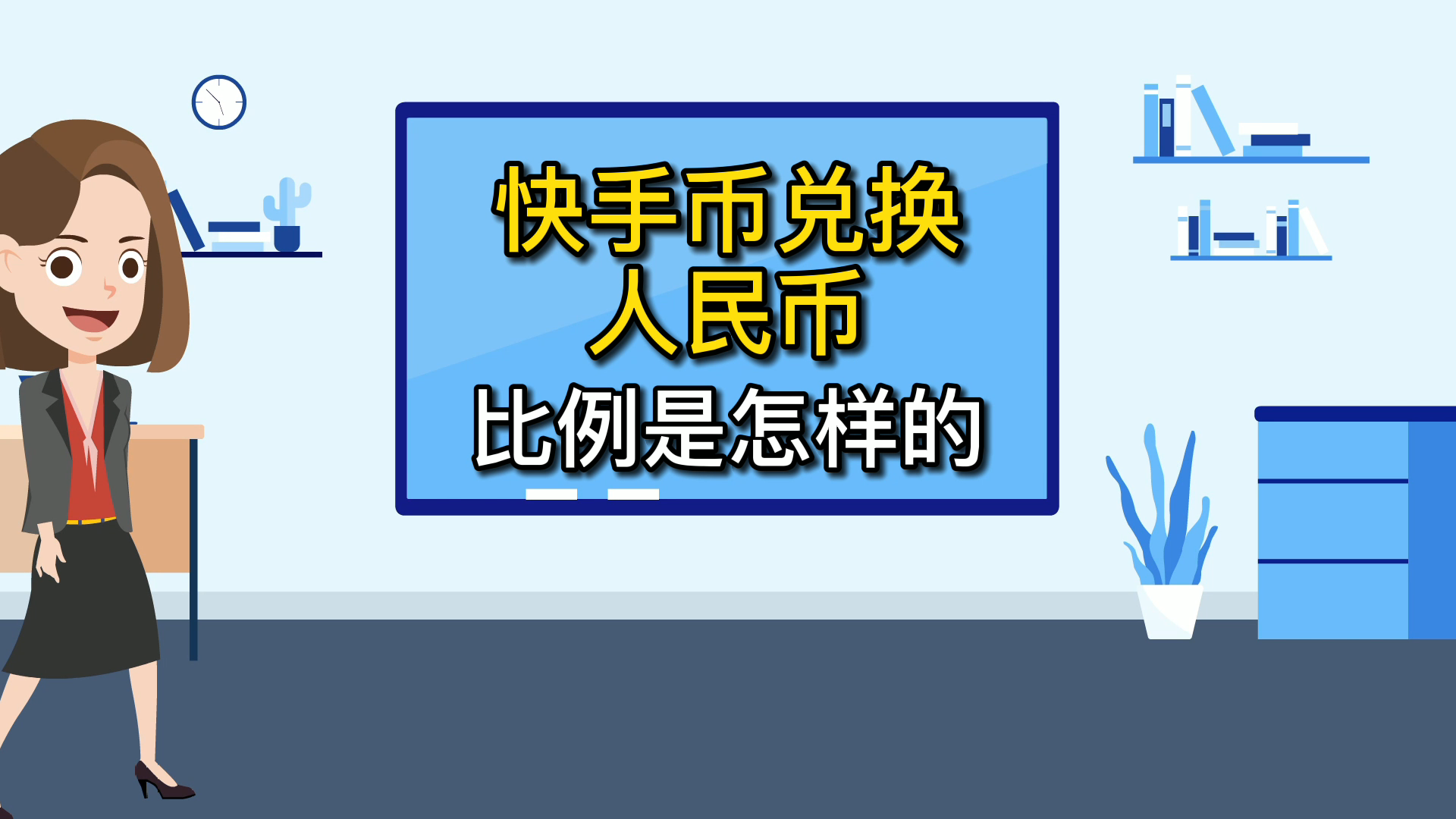 快手上买热门多少钱_快手买热度_快手花钱买热度