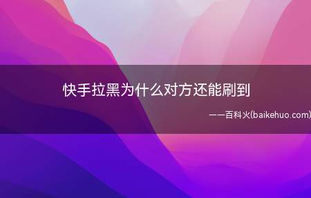 快手买双击_快手买东西点购买没反应怎么整_怎么给快手买双击