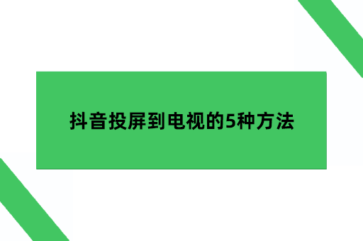 怎样增加粉丝抖音量_抖音粉丝增加方法2020_抖音粉丝增加