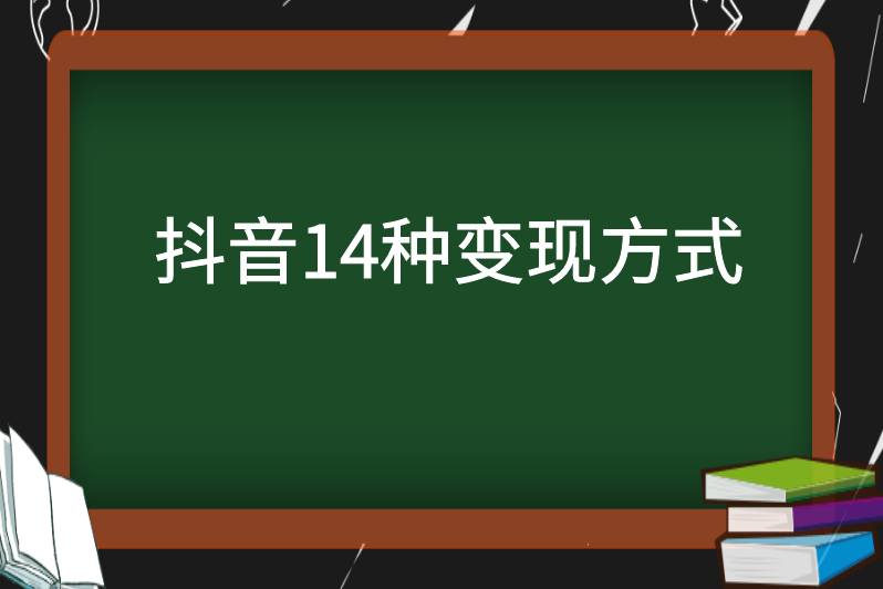 抖音粉丝增加方法2020_抖音粉丝增加_怎样增加粉丝抖音量