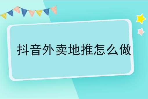 抖音粉丝业务套餐_抖音粉丝团是干什么的_抖粉丝什么意思