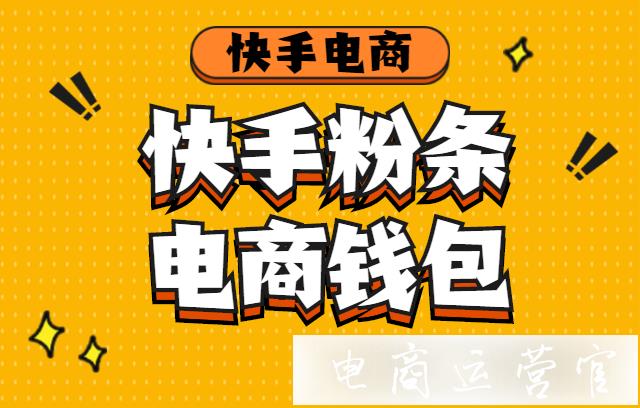 快手买东西点购买没反应怎么整_快手购物_快手买双击