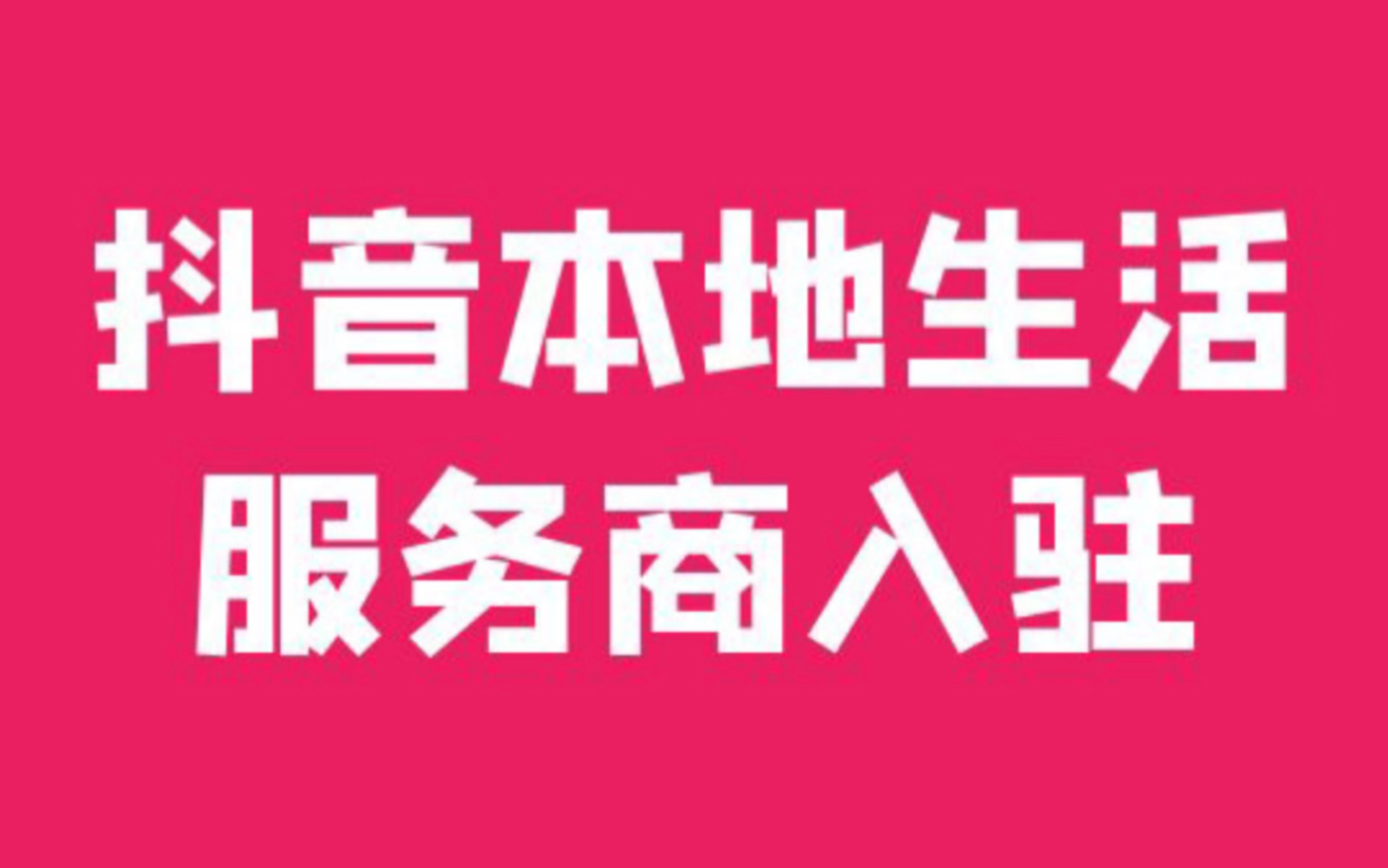 抖粉丝什么意思_抖音粉丝业务套餐_抖音粉丝团套路