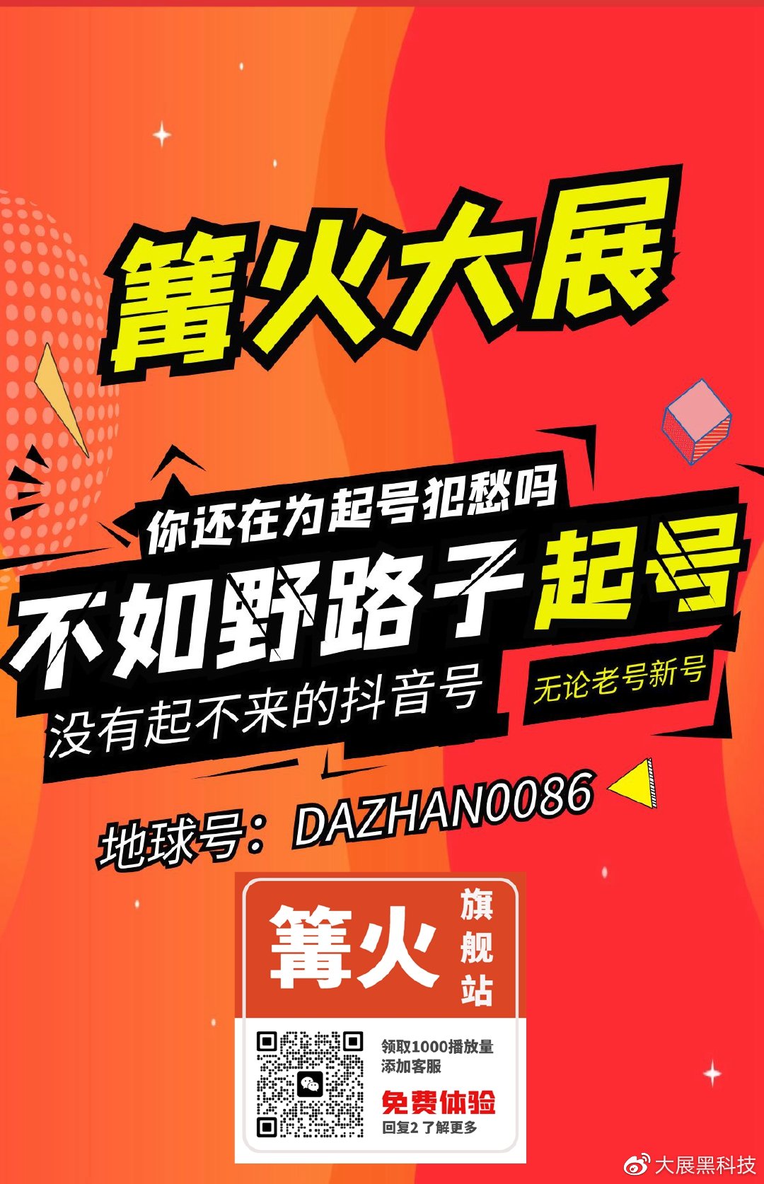 抖音点赞自助平台24小时全网最低_抖音点赞自助平台24小时全网最低_抖音点赞自助平台24小时全网最低