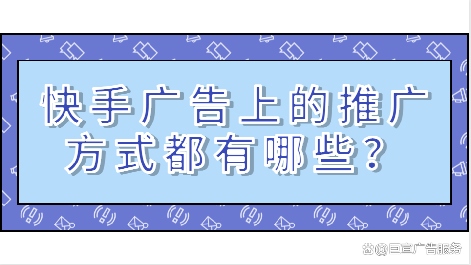 快手买热门有效果吗_快手买热门_快手买热门会被发现吗