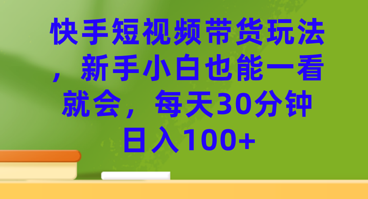 快手买热门的后果_快手买热门有效果吗_快手买热门