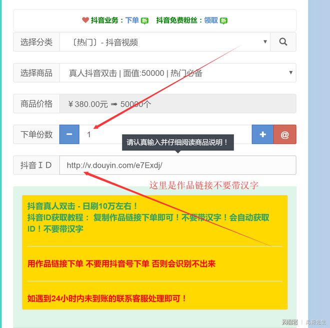 抖音下单是什么意思_抖音24小时在线下单平台免费_抖音秒下单软件