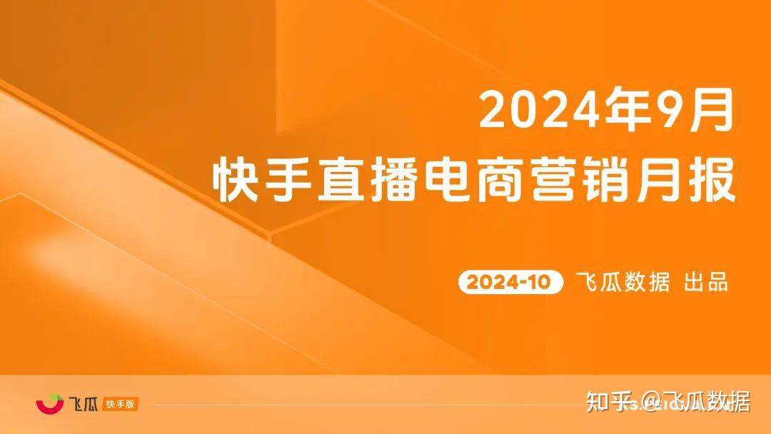 快手花钱买热度_快手买热门的后果_快手买热度