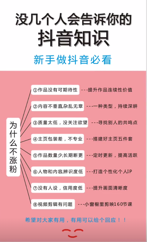 抖音如何粉丝速涨_抖音粉丝如何快速增加到1000_抖音粉丝怎么快速增加