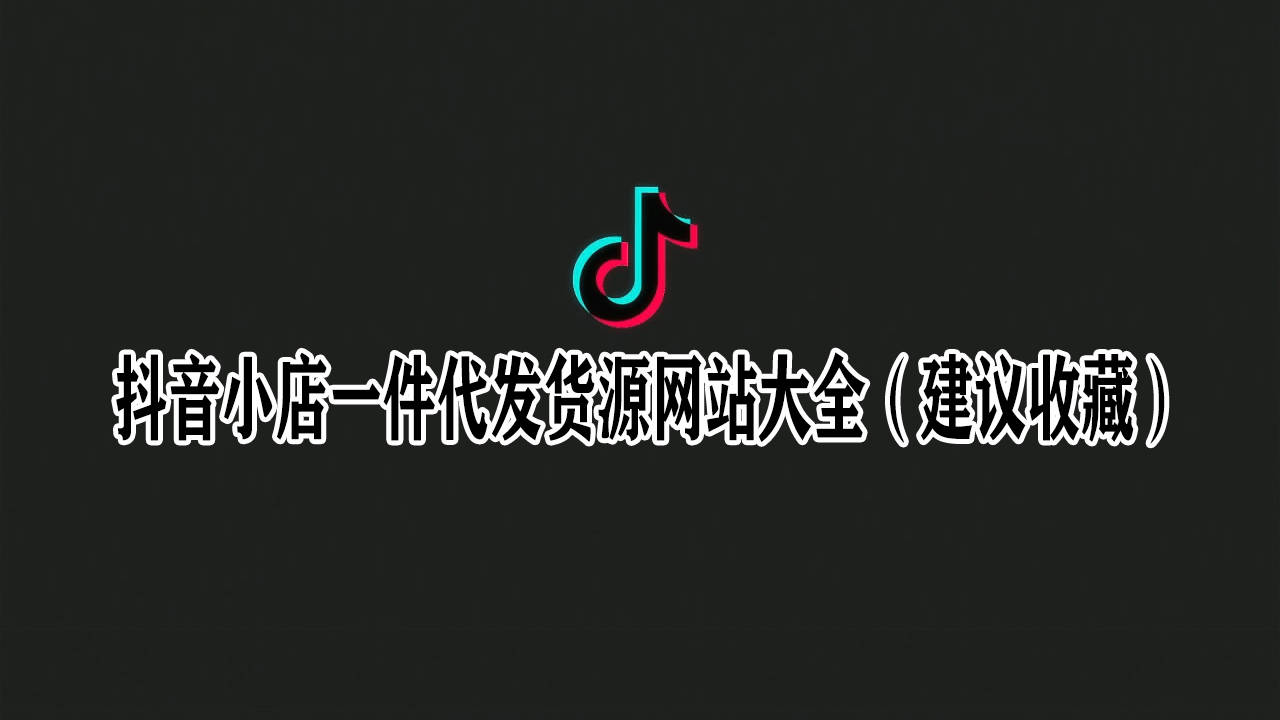 抖音作品双击在线下单_抖音业务24小时在线下单_抖音视频在线下单