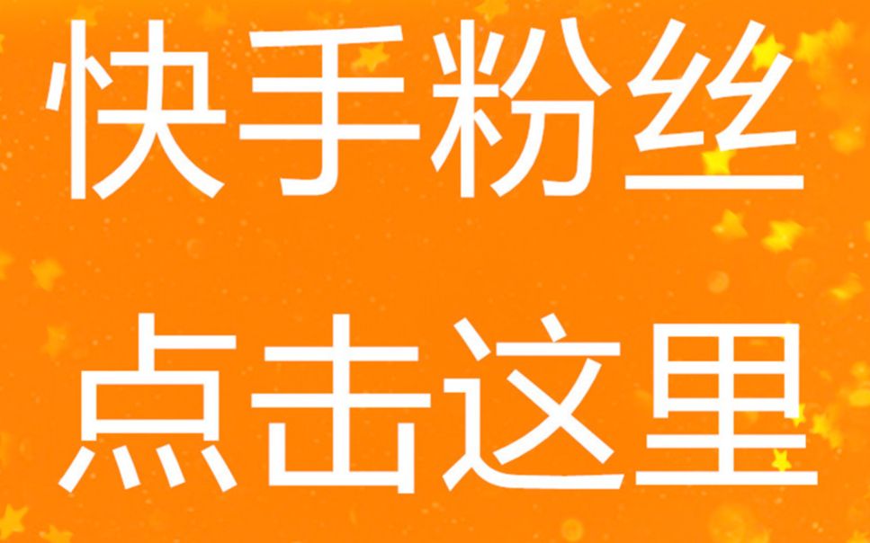 快手买热门会被发现吗_快手买热门会被别人知道吗_快手买热门